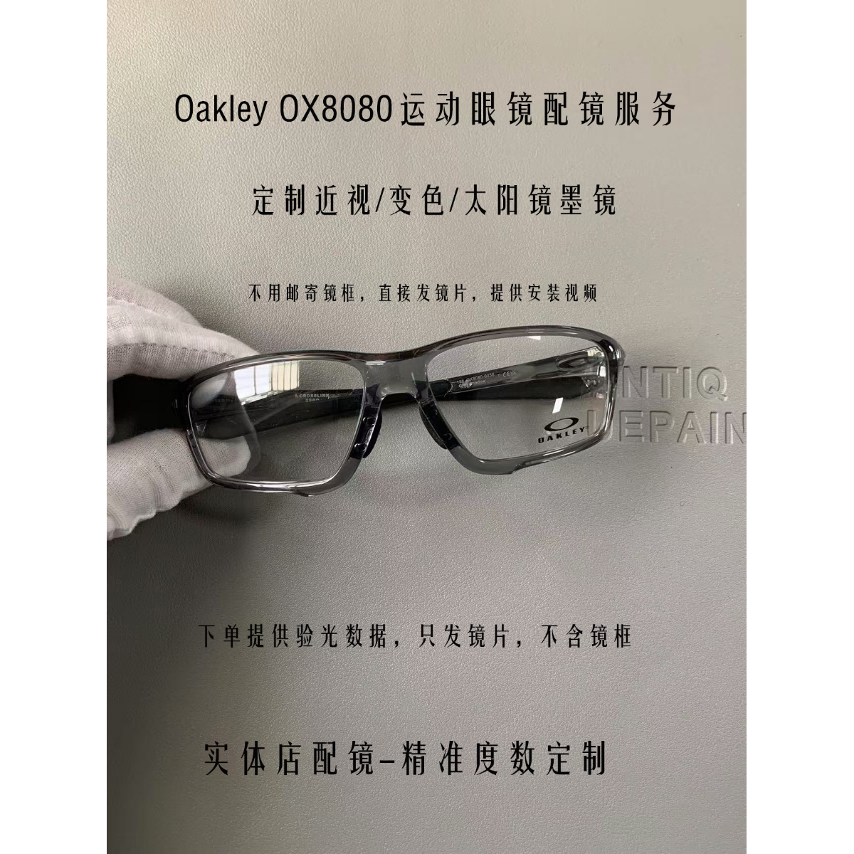 适用于Oakley欧克利8080运动眼镜配近视变色偏光墨镜无需邮寄镜框图片