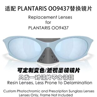 高清偏光替换镜片适用于欧克利 Oakley PLANTARIS OO9437可近视