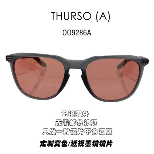 高清树脂偏光镜片适用于欧克利 OAKLEY Thurso A OO9286A可配近视