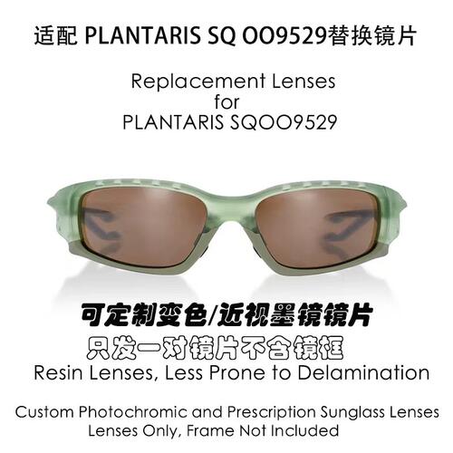高清偏光替换镜片适用于欧克利Oakley PLANTARIS SQ OO9529可近视