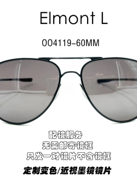 高清偏光替换镜片适用于Oakley欧克利 Elmont L 4119-60MM 可近视