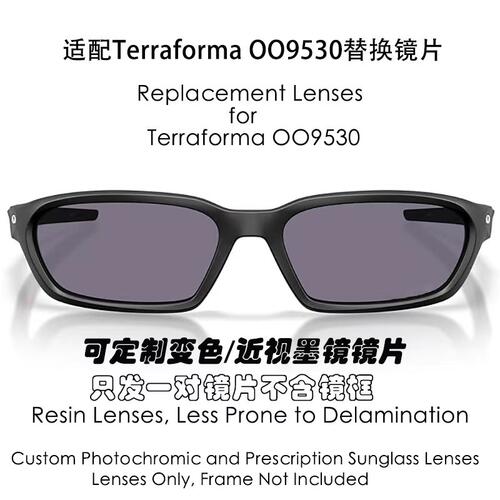 适用欧克利Oakley Terraforma OO9530现磨树脂偏光替换镜片可近视