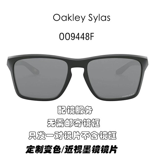 偏光替换太阳镜片适用欧克利Sylas OO9448F 可近视变色墨镜
