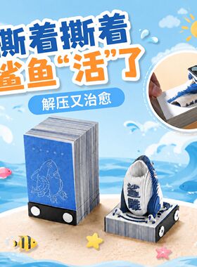 创意礼品3D立体手撕纸雕独特日历