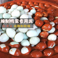 腌制鴨蛋叫花雞專用紅泥土