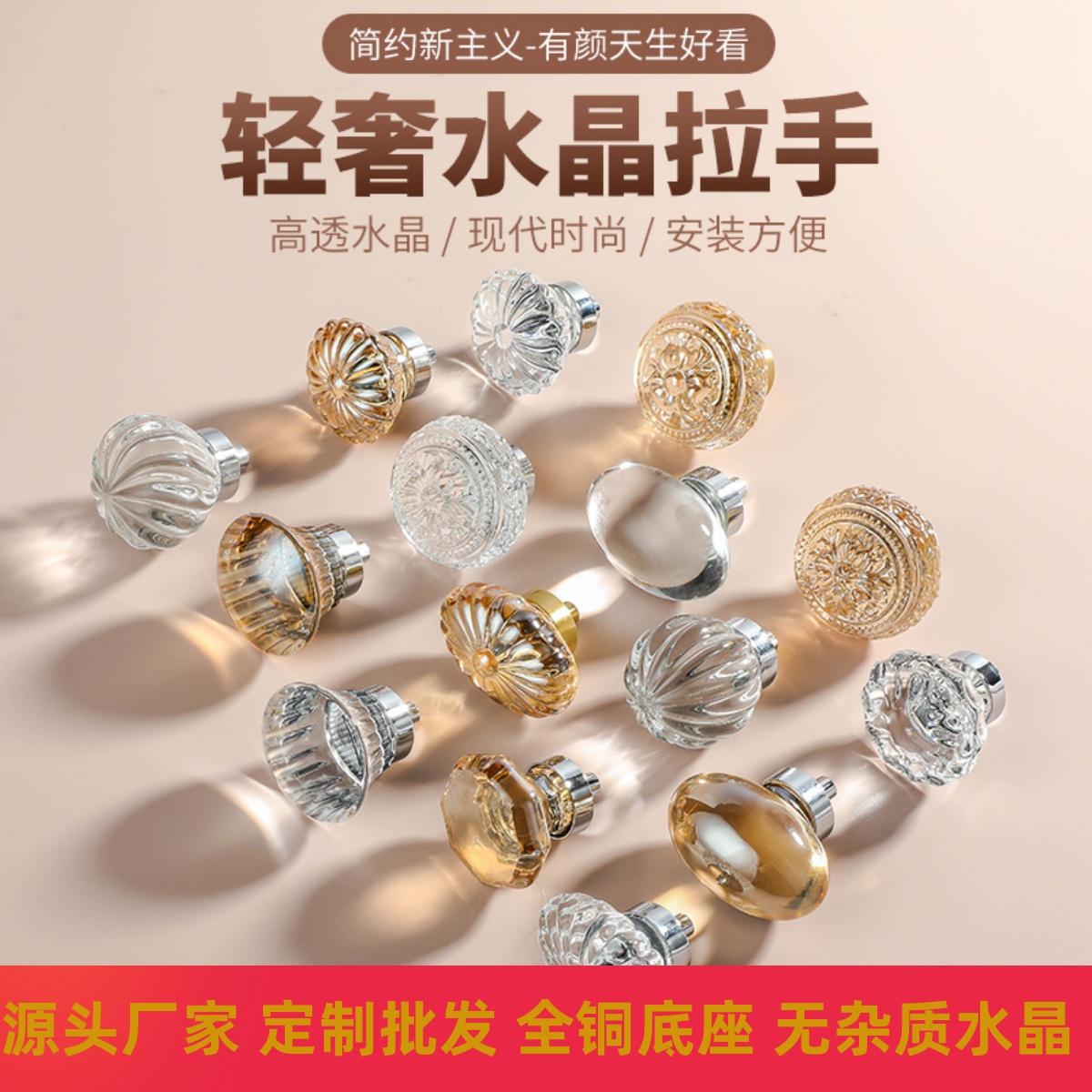 轻奢鸽子蛋水晶黄铜拉手衣柜门橱柜子抽屉把手现代简约透明香槟色