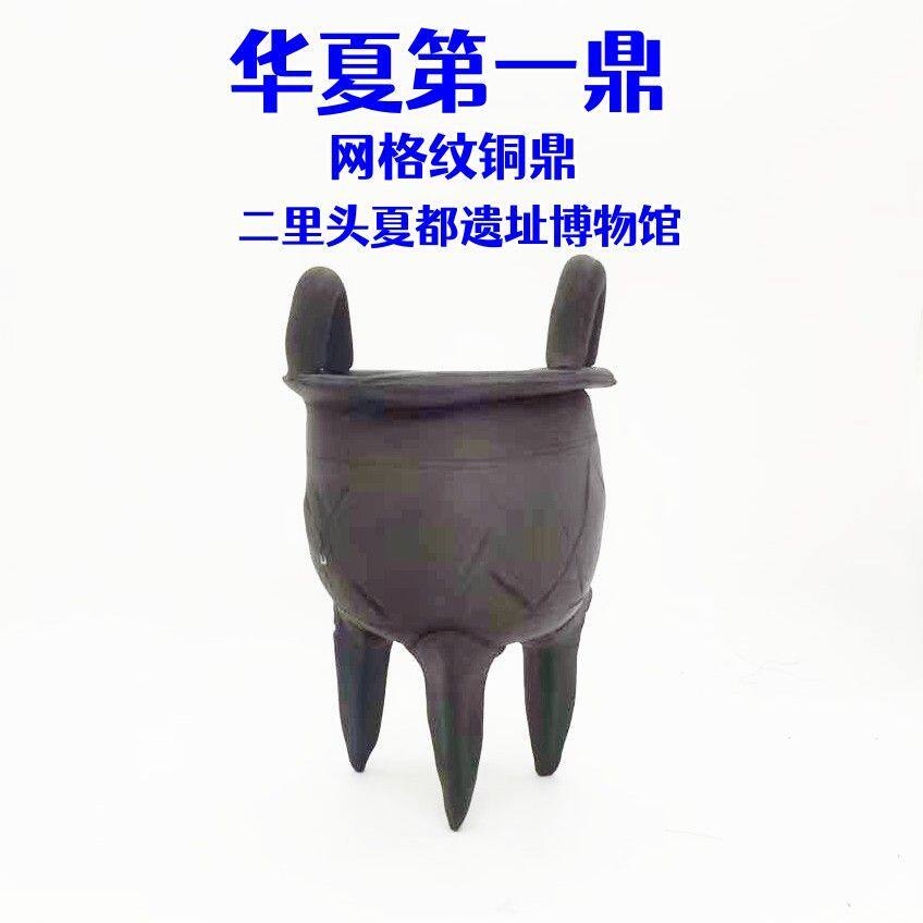 二里头夏朝博物馆华夏第一鼎网格网铜鼎制作材料小学文物历史作业
