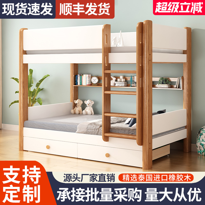 橡胶木上下同宽上下床高低床