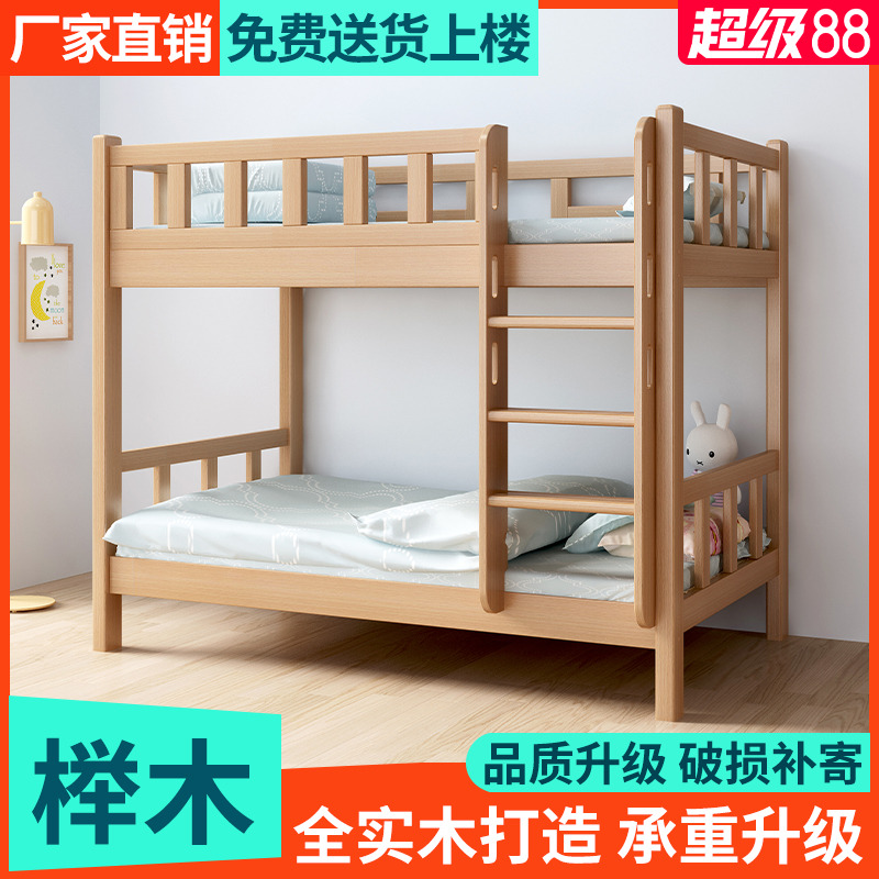 上下床全实木高低床上下铺多功能小户型大人双层床两层木床子母床