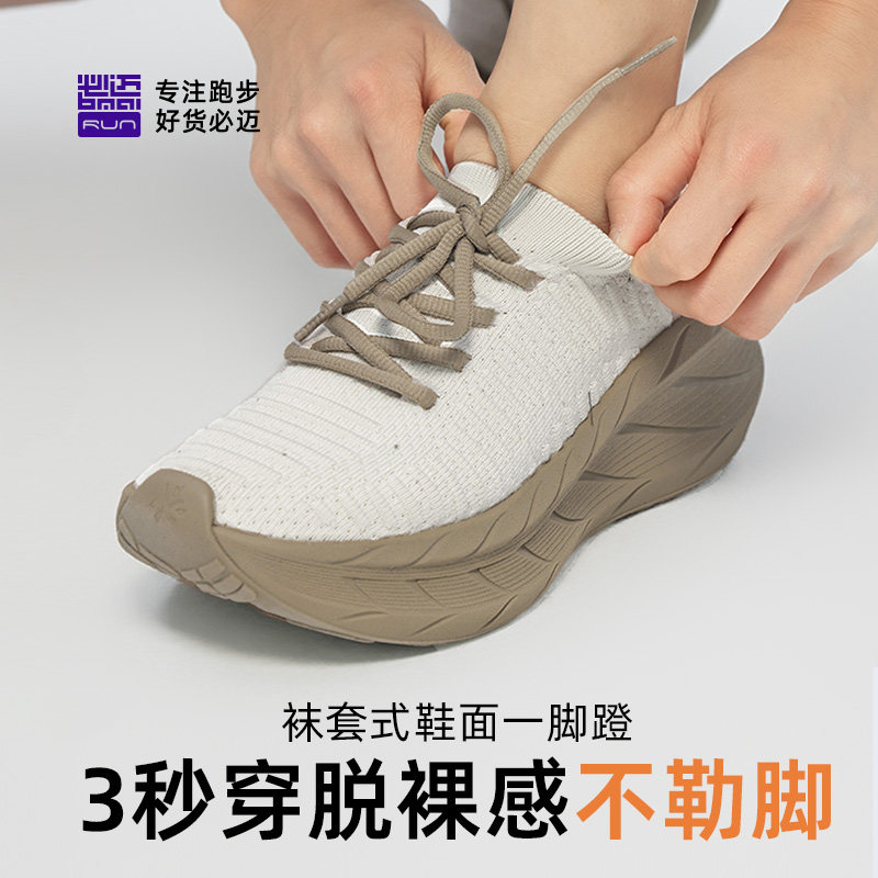 必迈春夏款远征者漫步一脚蹬休闲健步运动鞋织物夏季飞织透气男女