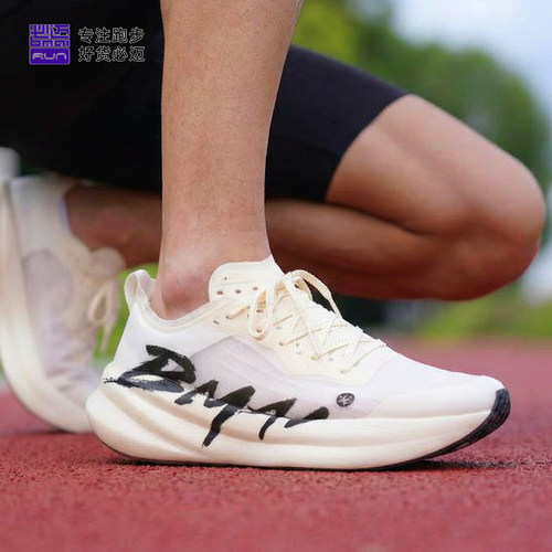 必迈惊碳3.0马拉松碳板跑鞋