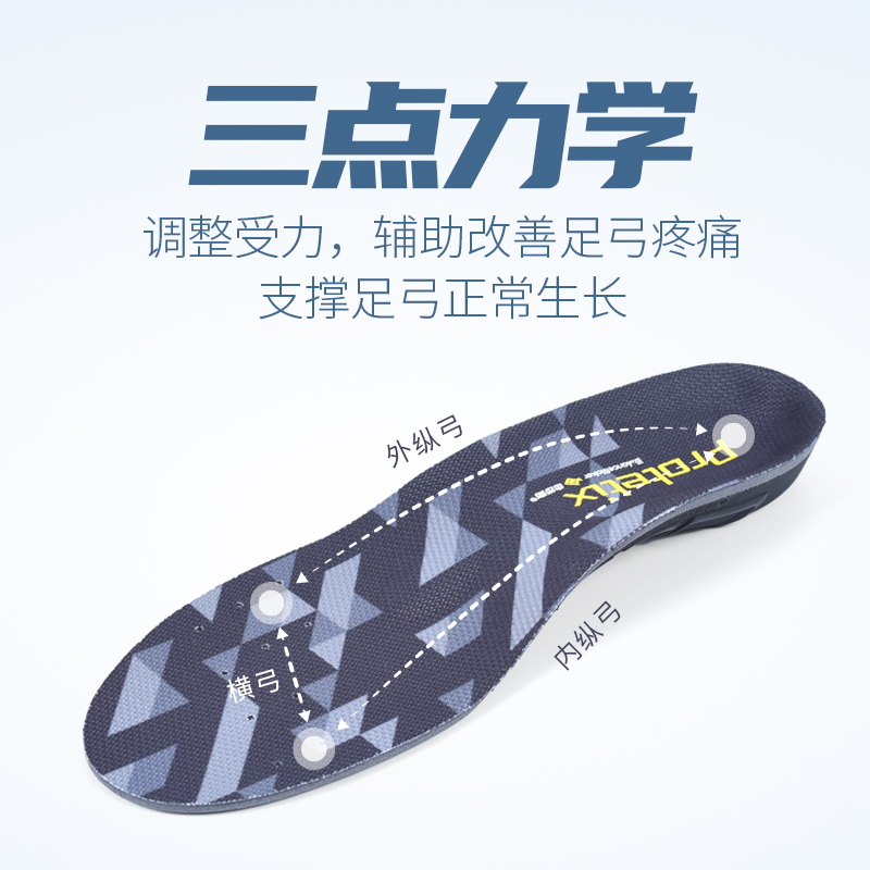 扁平足支撑鞋垫专业运动鞋垫
