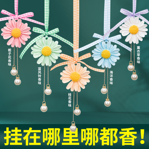 香薰扩香石车内除味持久留香