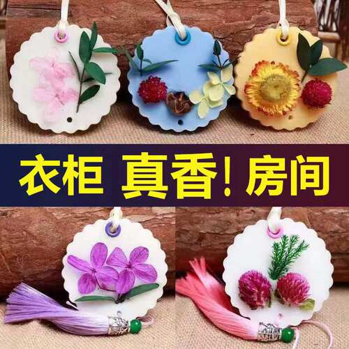 衣柜除异味精油香薰蜡片持久留香