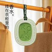衣柜香薰蜡片芳香去味衣橱衣物固体蜡片室内房间除臭留香薰用品