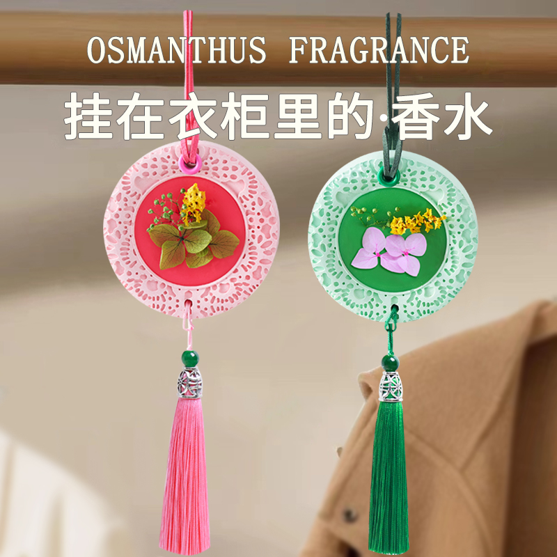 衣柜香薰蜡片持久留香包