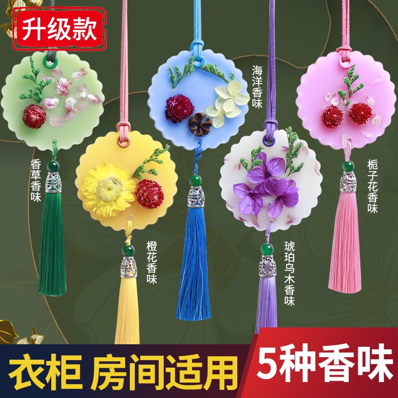 空气清新剂衣柜香薰蜡片家用衣物持久留香卧室房间除臭固体香薰