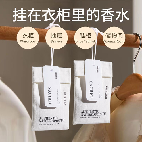 持久留香衣柜香包拾香花印