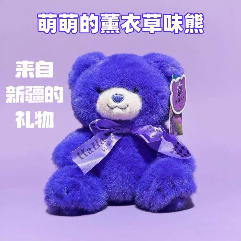 新疆薰衣草小熊坐坐熊香包小熊百变小熊公仔毛绒玩具礼物特产