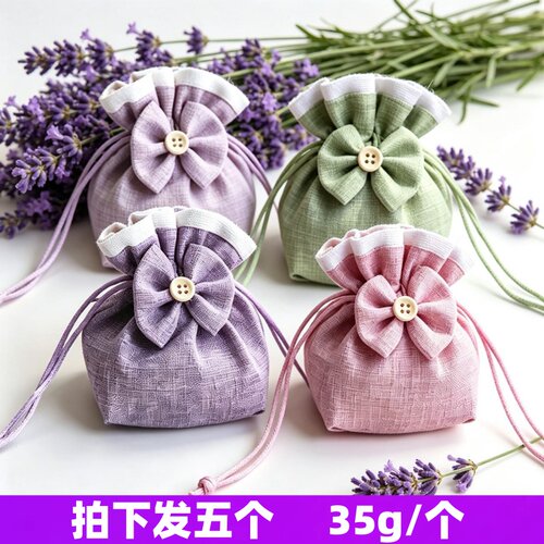 【发5个】新疆伊犁薰衣草花香包香薰除味卧室香囊挂件35g新花