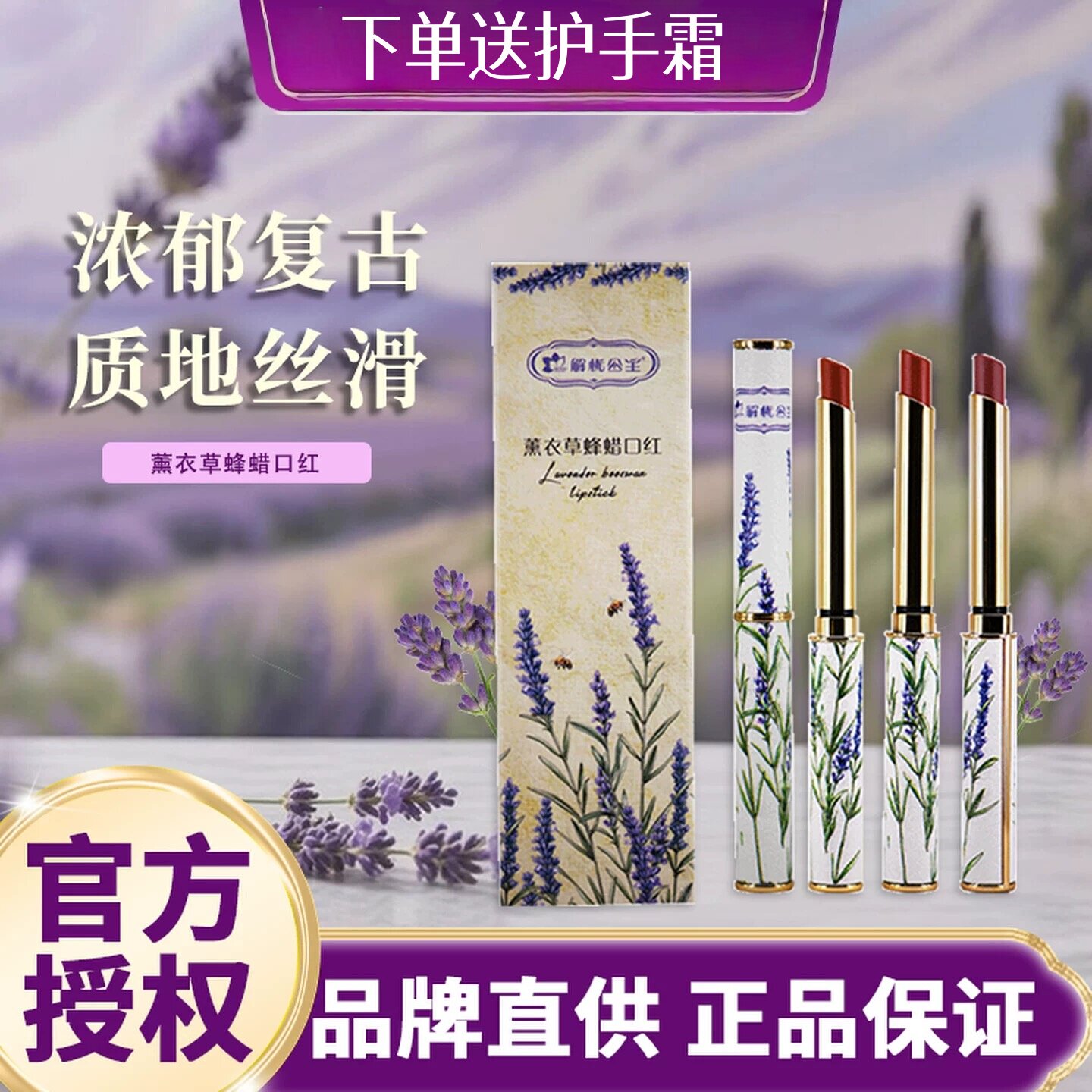 新疆解忧公主口红薰衣草精油马油蜂蜡唇膏石榴红花番茄口红1g正品