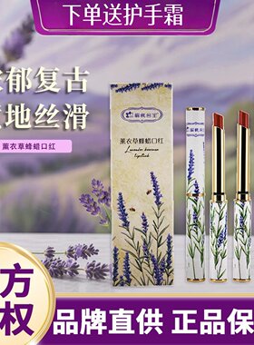 新疆解忧公主口红薰衣草精油马油蜂蜡唇膏石榴红花番茄口红1g正品