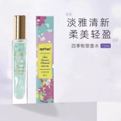 伊帕尔汗巴黎春天四季 牧歌香水香氛花果香持久植物香水15ml新疆