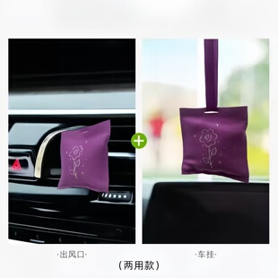 衣柜车载家居香薰卧室室内房间持久留香两用香水香氛车挂香包