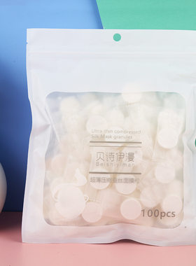 一次性面膜100粒压缩纯棉面膜纸