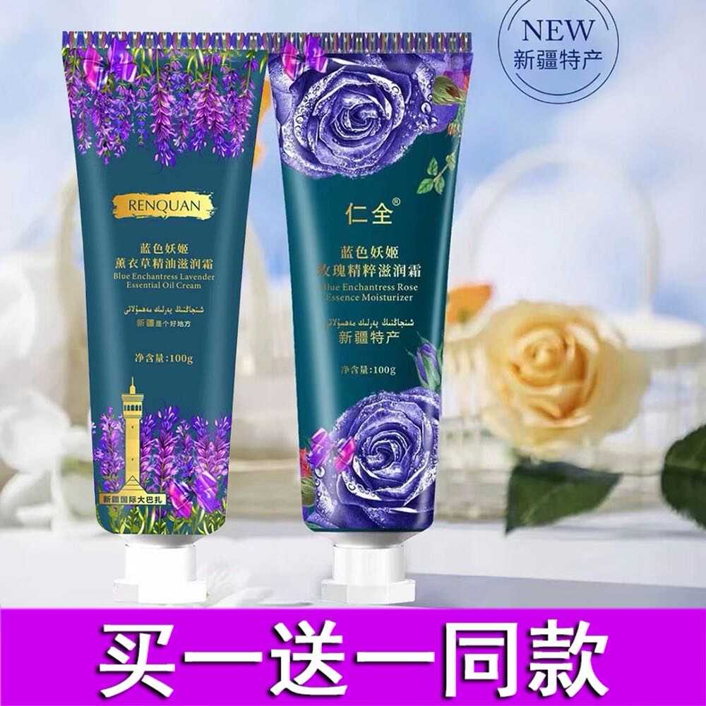 补水保湿防干裂一同款滋润霜