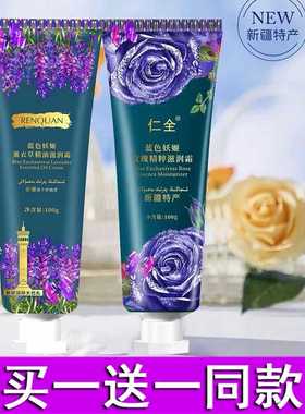 仁全蓝色妖姬补水薰衣草玫瑰精华护手霜秋冬滋润保湿柔滑100g