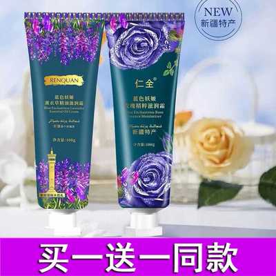 补水保湿防干裂一同款滋润霜