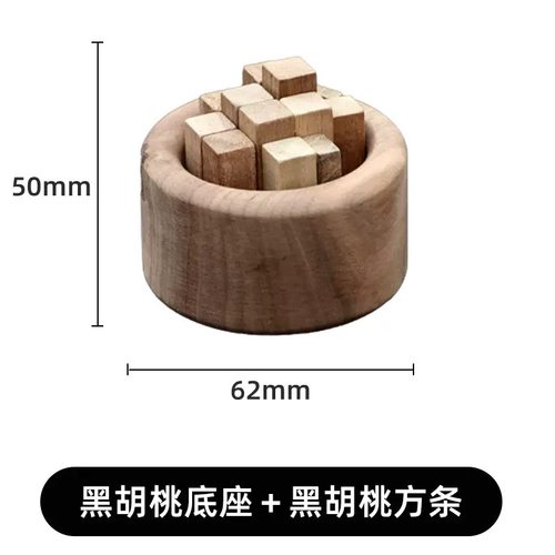 扩香木黑胡桃圆球黑胡桃小柴堆精油扩香器香薰木散香挥发木摆件