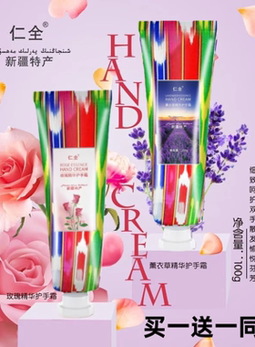 薰衣草玫瑰精华护手霜仁全滋润保湿柔滑滋养天然植物100g