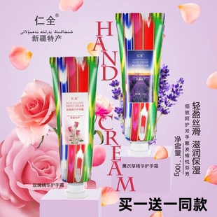 薰衣草玫瑰精华护手霜仁全滋润保湿 柔滑滋养天然植物100g