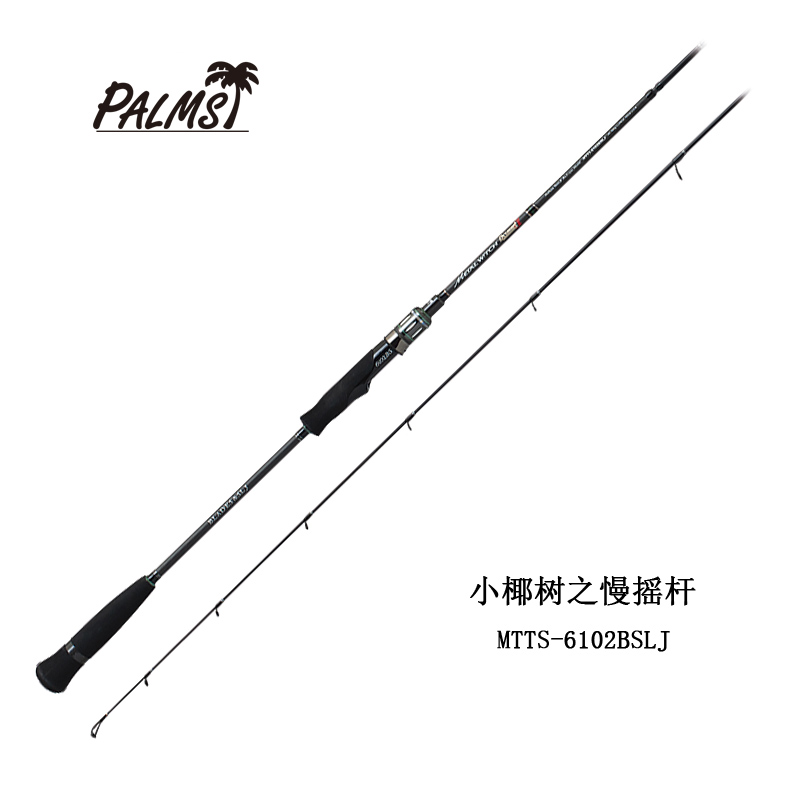 PALMS小椰树路亚竿 SLOW FALL 船钓深海慢摇快抽直柄铁板杆一节半