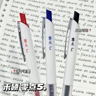 禾硕零点五按动中性笔高颜值学生顺滑速干刷题笔记标注双珠0.5黑