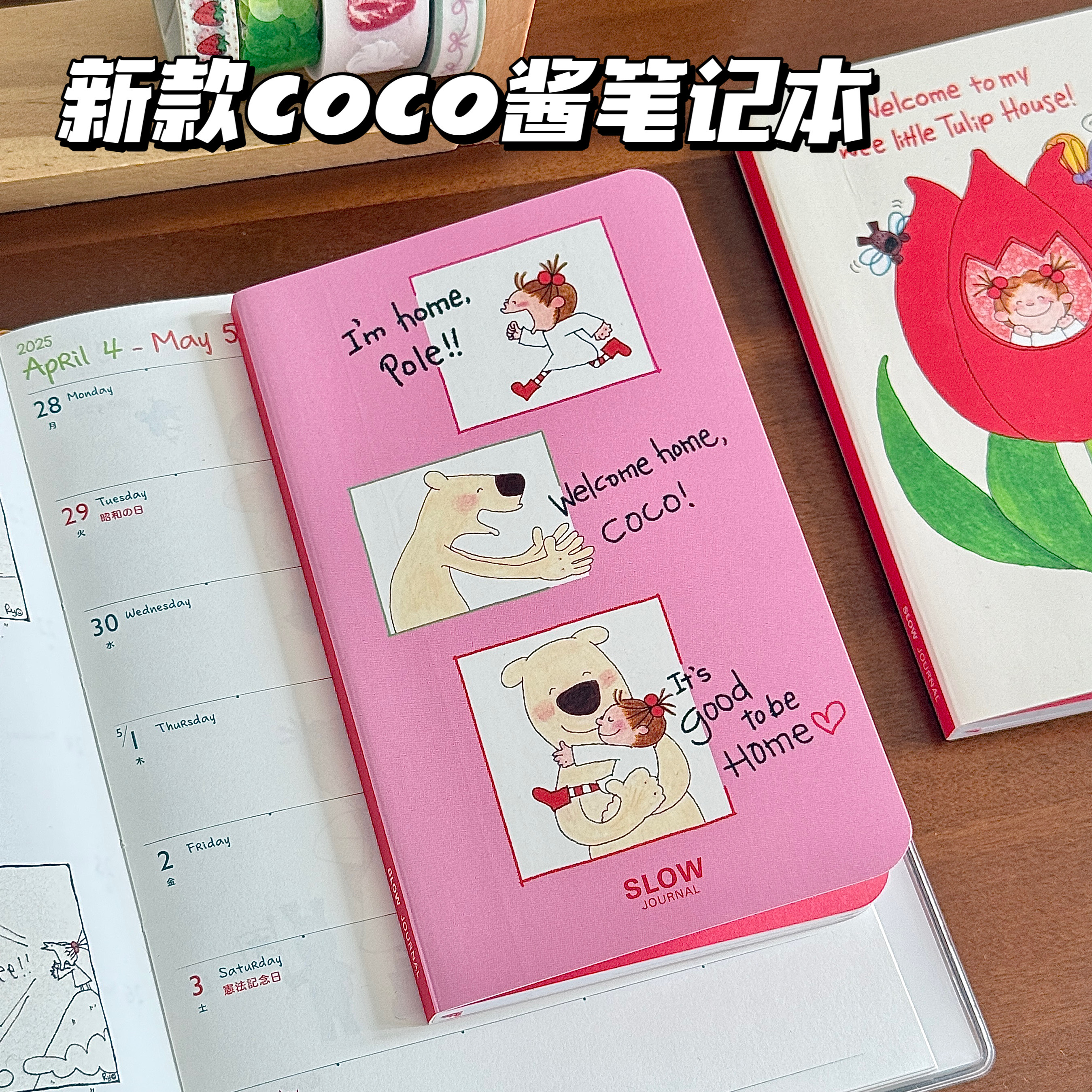 新款Coco酱日记本可爱卡通高颜值学生随身便携手帐日程计划笔记本