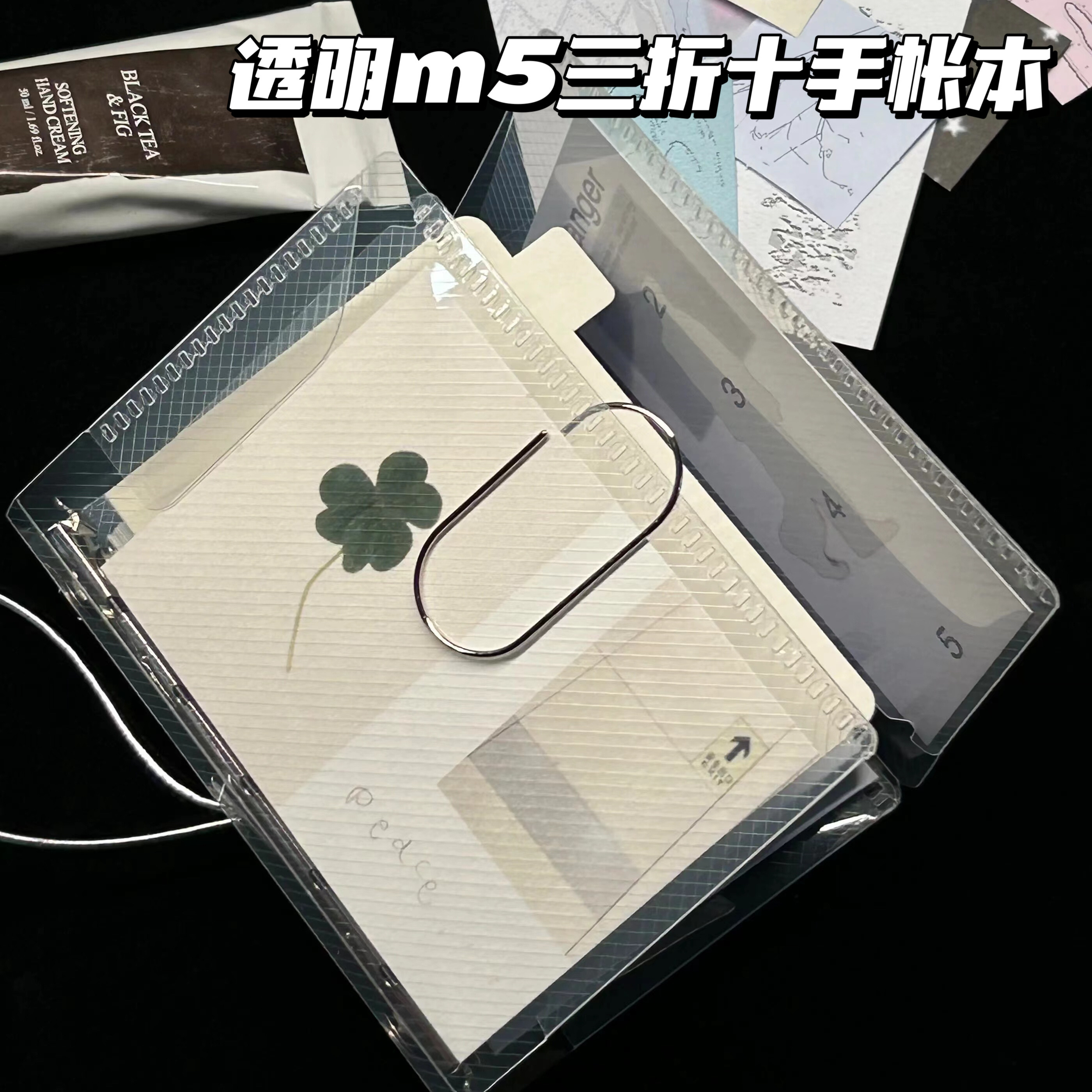 M5透明简约活页手账本diy学生