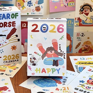 2026年新款 台历手撕一日一页桌面年历计划日程记事本 插画日历挂式
