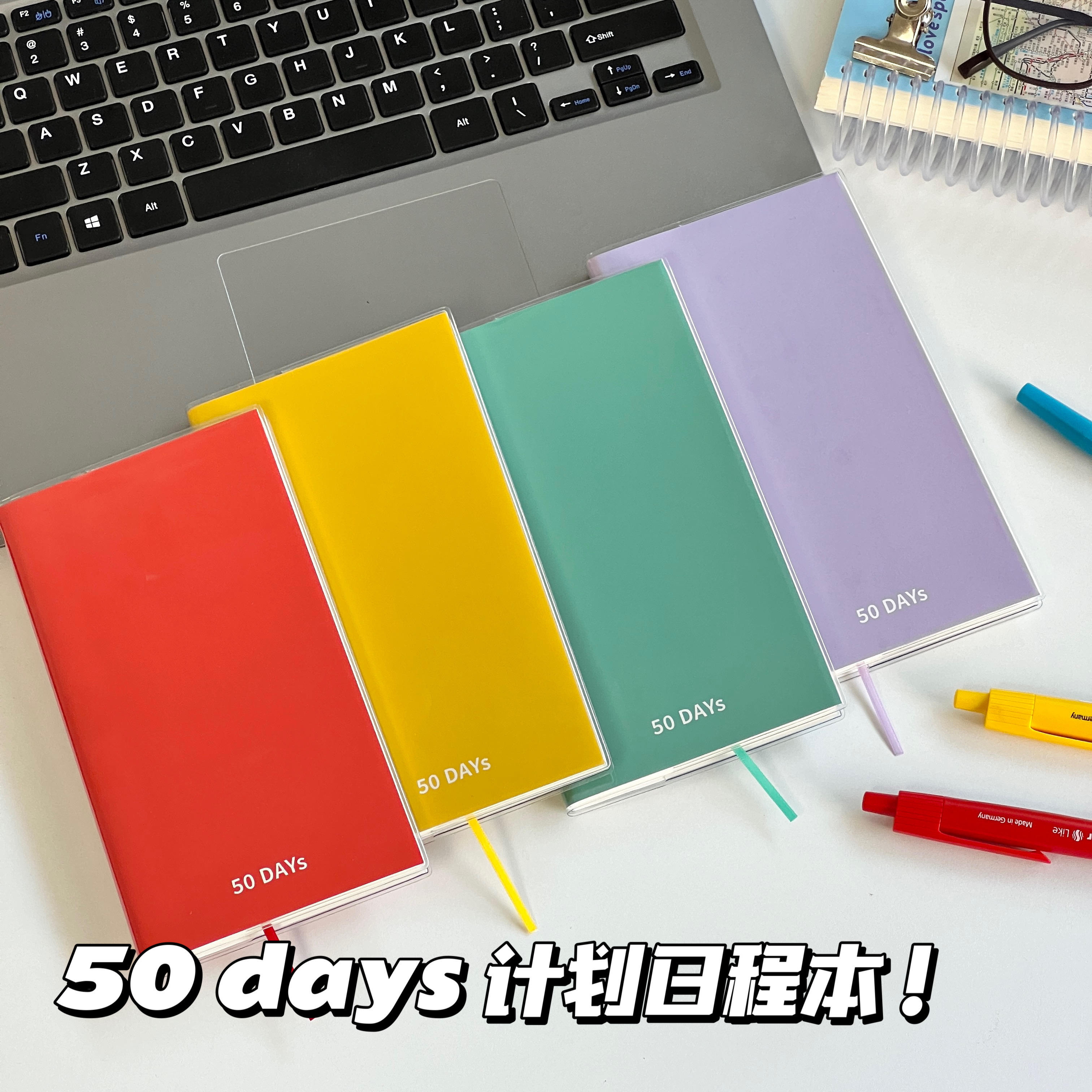 50天计划计划本days重启人生a6