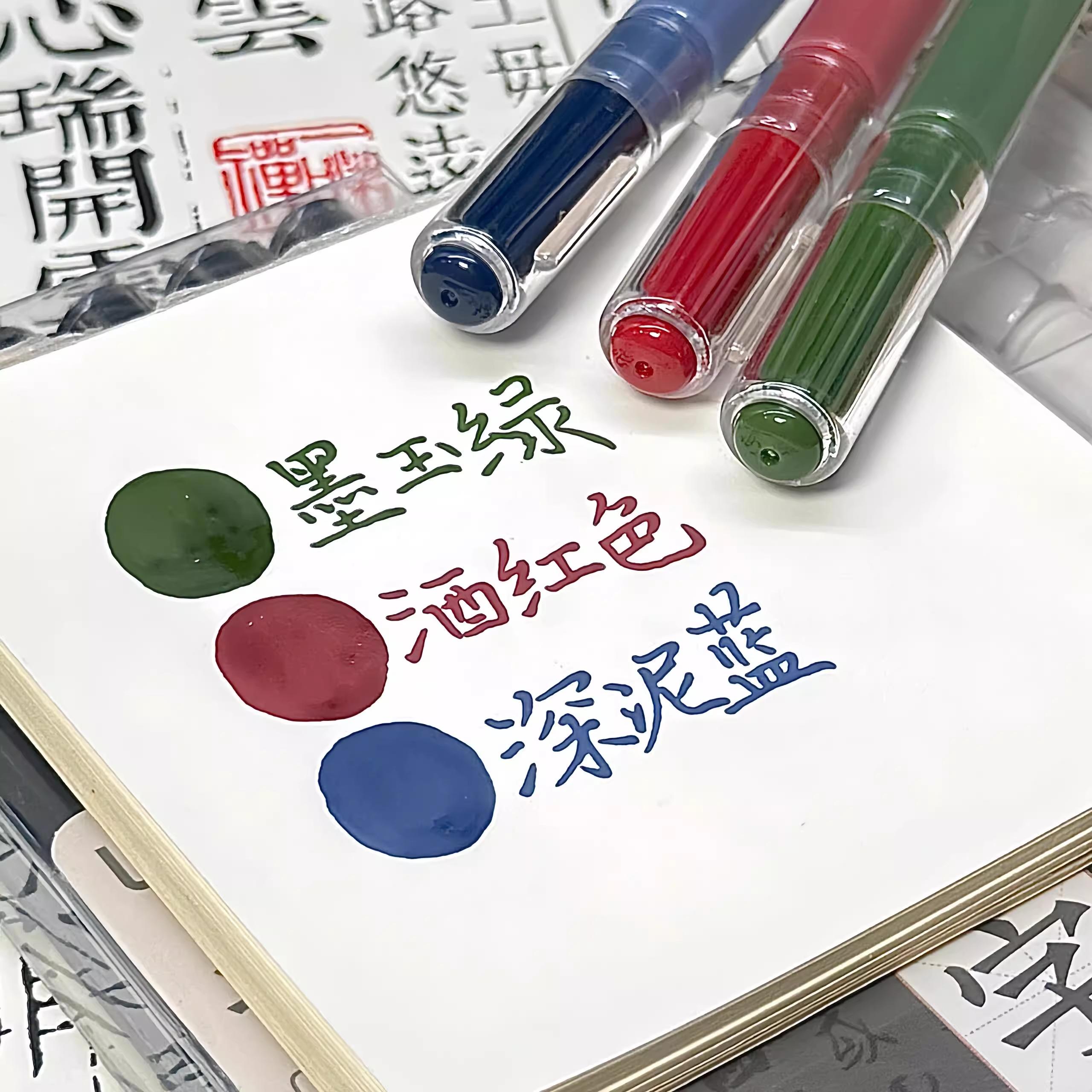 蓝果复古色国风硬头书法手账笔
