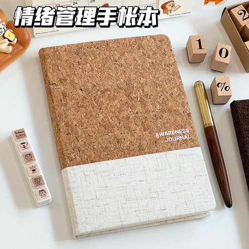 情绪管理高颜值手账本女孩复古a5
