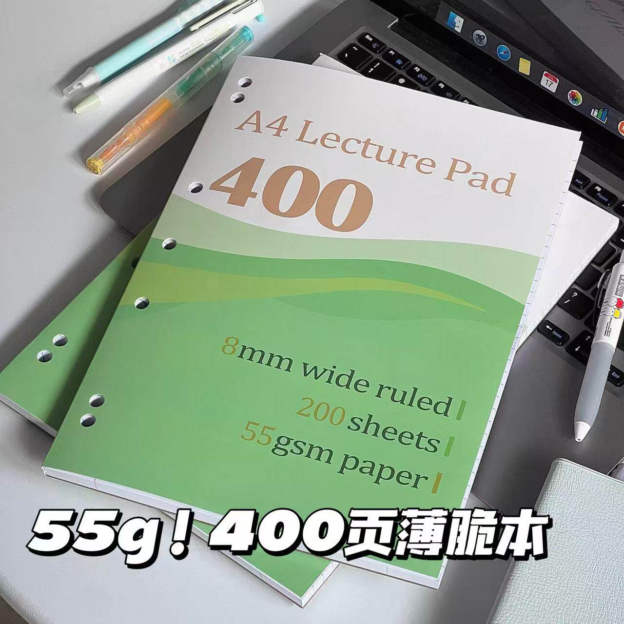 58g400页薄脆本大学生专用考研高颜值加厚可撕活页笔记本子草稿纸