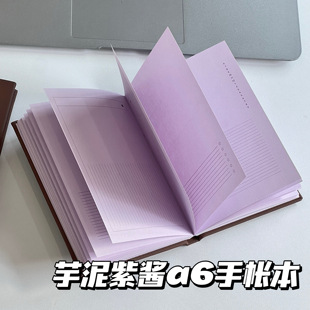 原创芋泥紫酱a6手帐本韩系高颜值ins紫色硬壳日程本打卡笔记事本