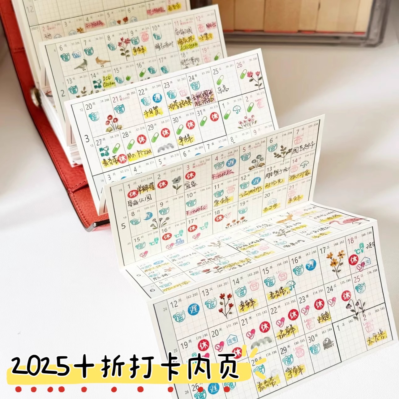 2025十折内页手账本m5活页替芯