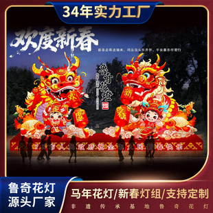 春节花灯定制大型花灯马年花灯户外古镇景区步行街广场落地彩灯
