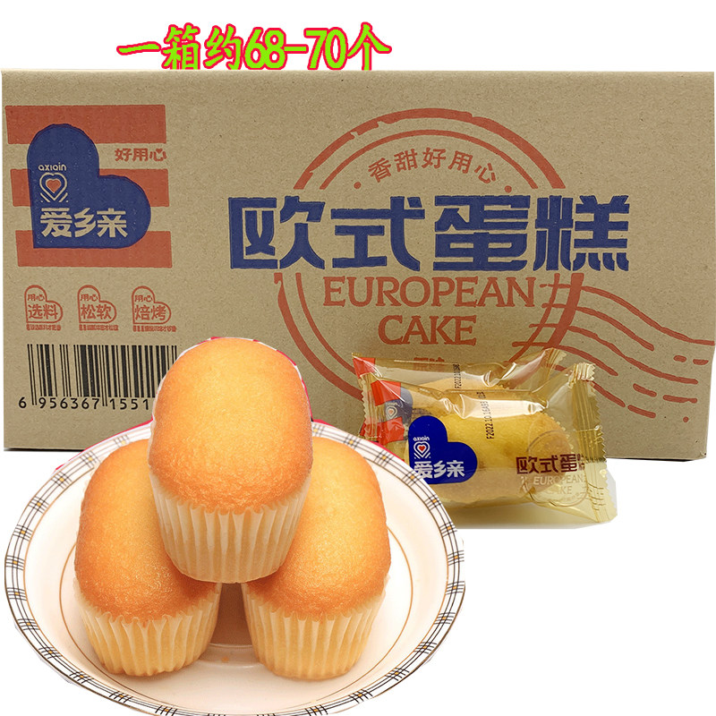 爱乡亲欧式鸡蛋糕整箱5斤原味营养早餐面包休闲零食糕茶点心小吃