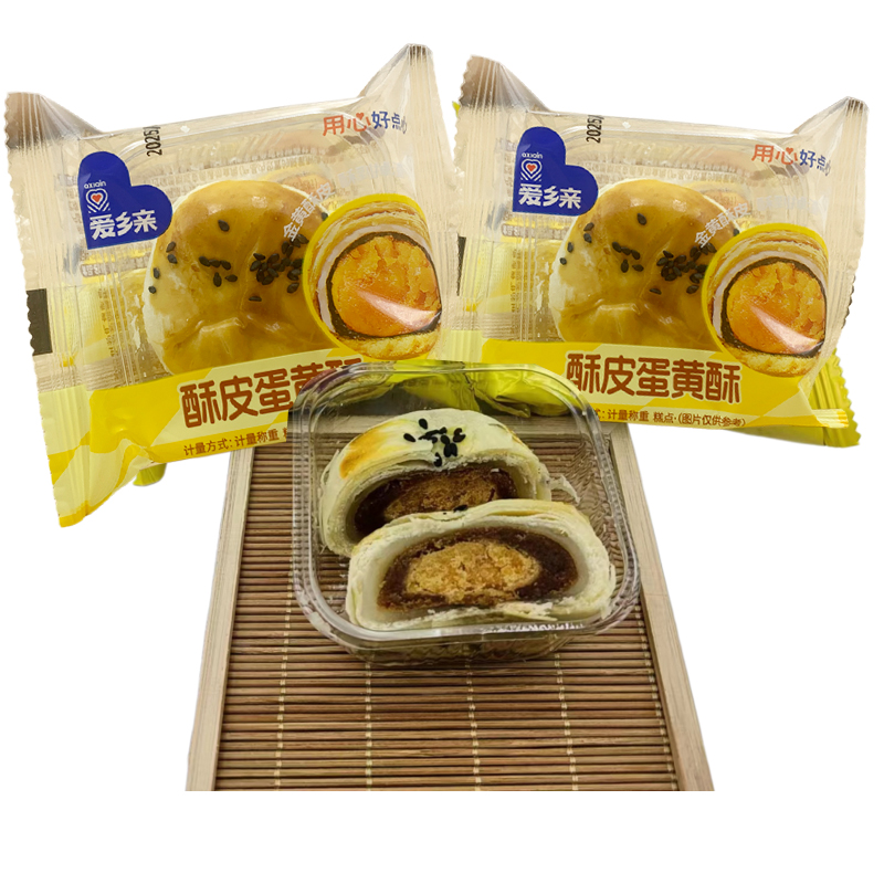 爱乡亲福建省泉州蛋黄酥中式糕点
