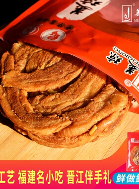 福建泉州衙口闽南特产小吃 蒜香美琼猪肉粕润猪油粕肉脯脂渣400g